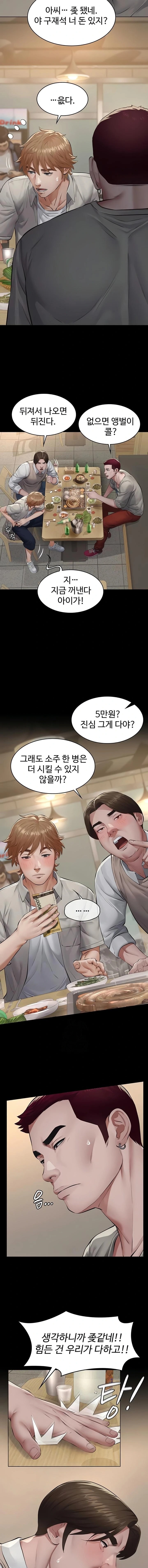 Sugar Daddy Raw Chapter 6 - Page 17