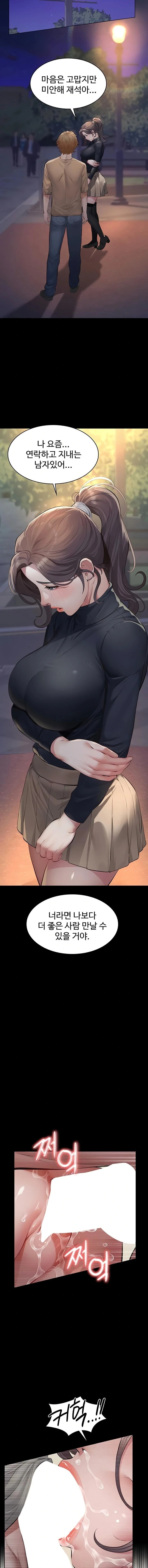 Sugar Daddy Raw Chapter 6 - Page 5