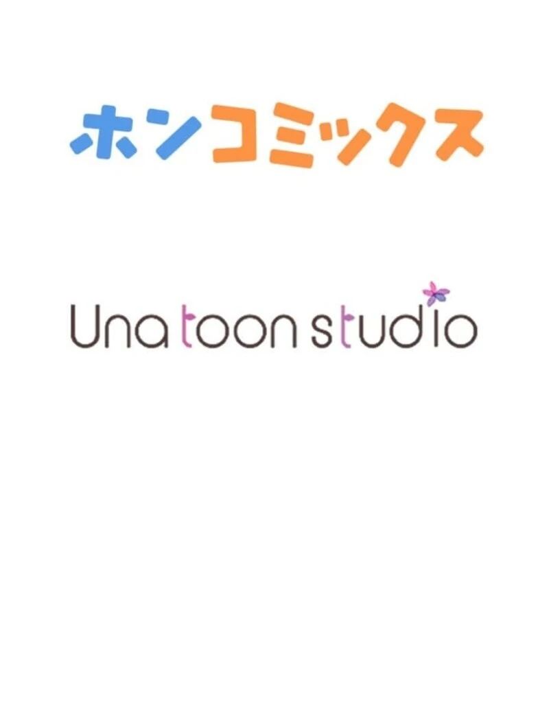 The Demon Duke’s Favor Begins the Second Time Around Chapter 1 - Page 190