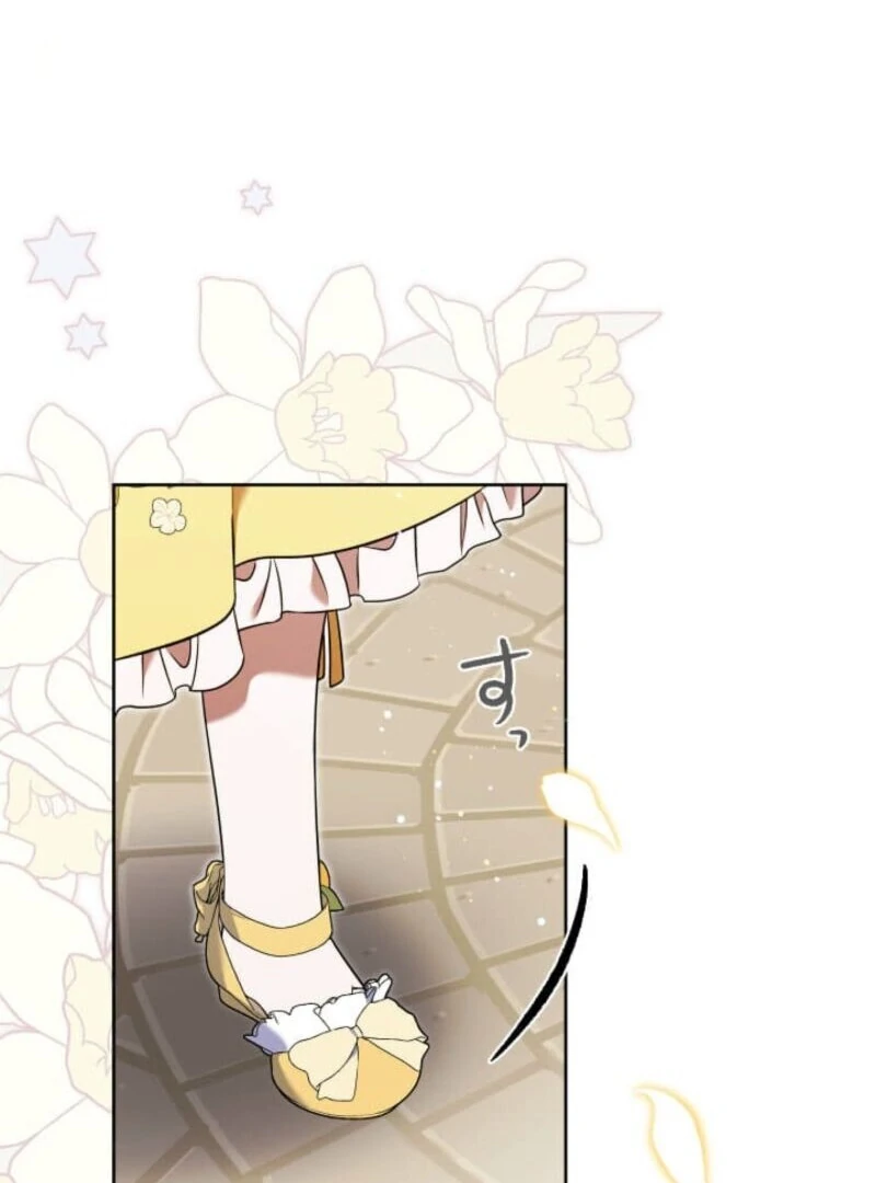 The Demon Duke’s Favor Begins the Second Time Around Chapter 1 - Page 73