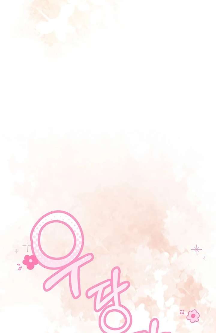 My Fiancé Keeps Trying to Raise Me Chapter 1 - Page 176