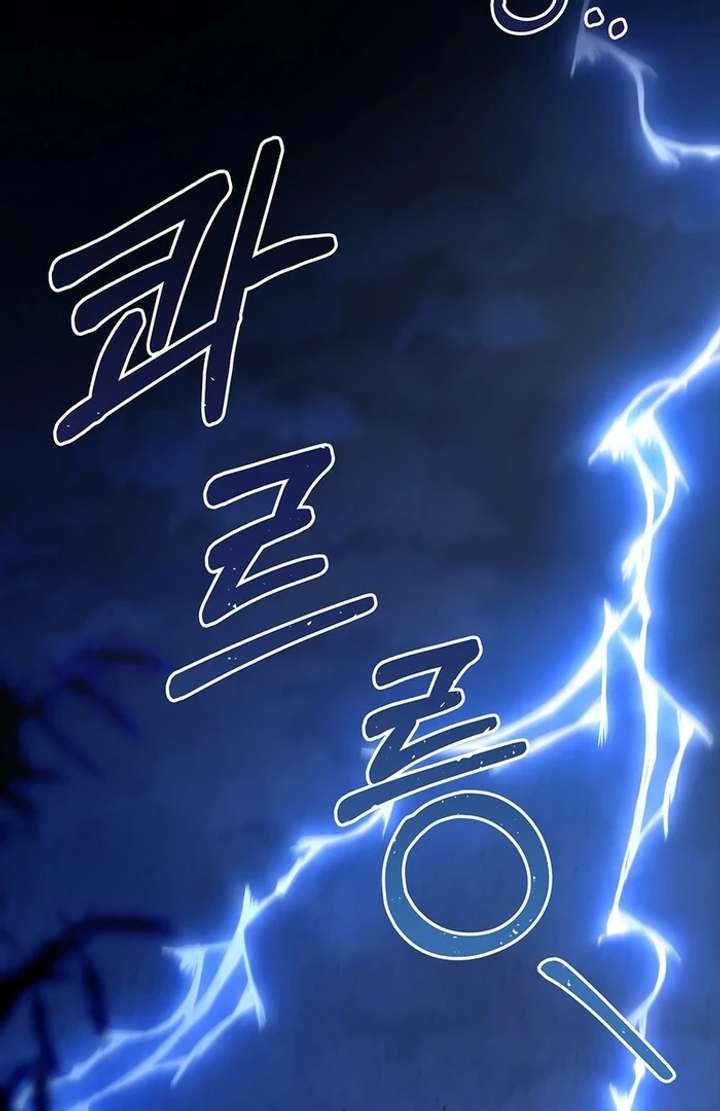 My Fiancé Keeps Trying to Raise Me Chapter 1 - Page 2