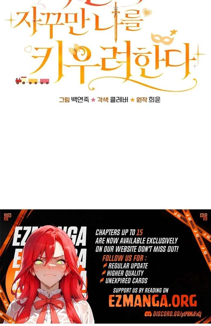 My Fiancé Keeps Trying to Raise Me Chapter 11 - Page 44