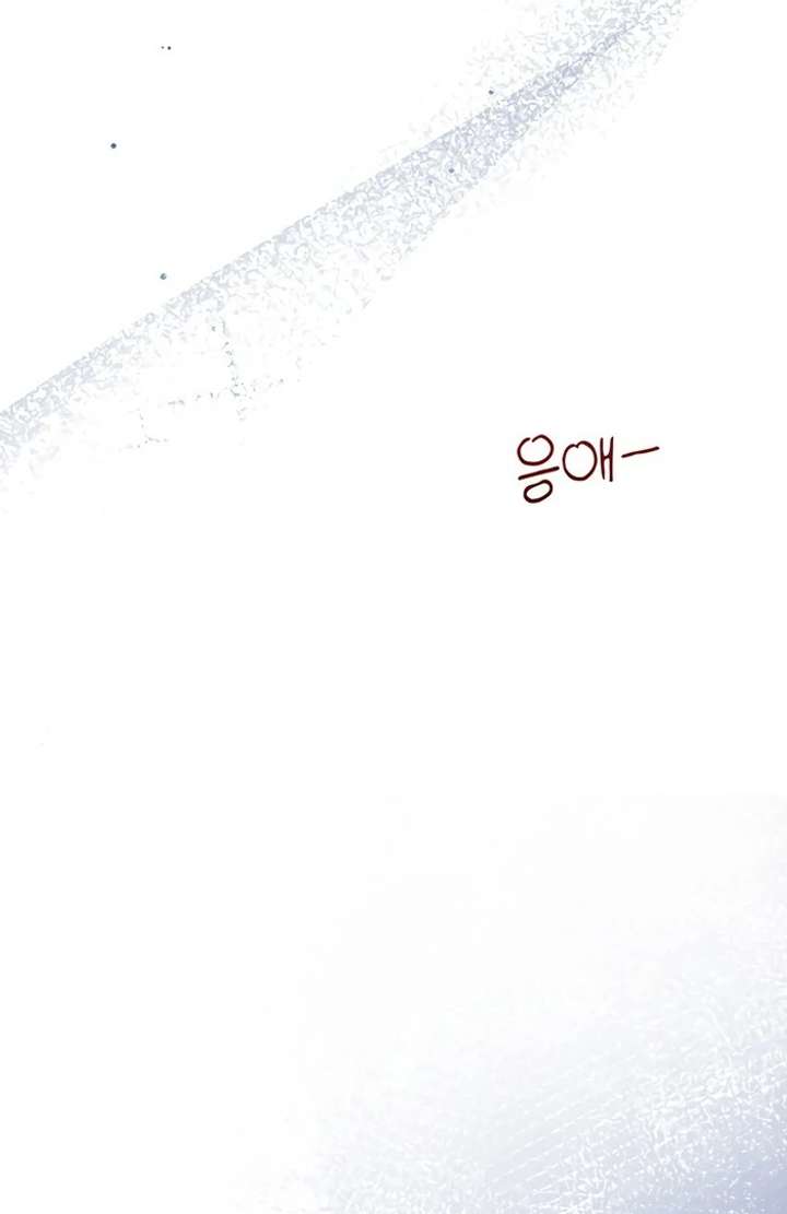 My Fiancé Keeps Trying to Raise Me Chapter 2 - Page 40