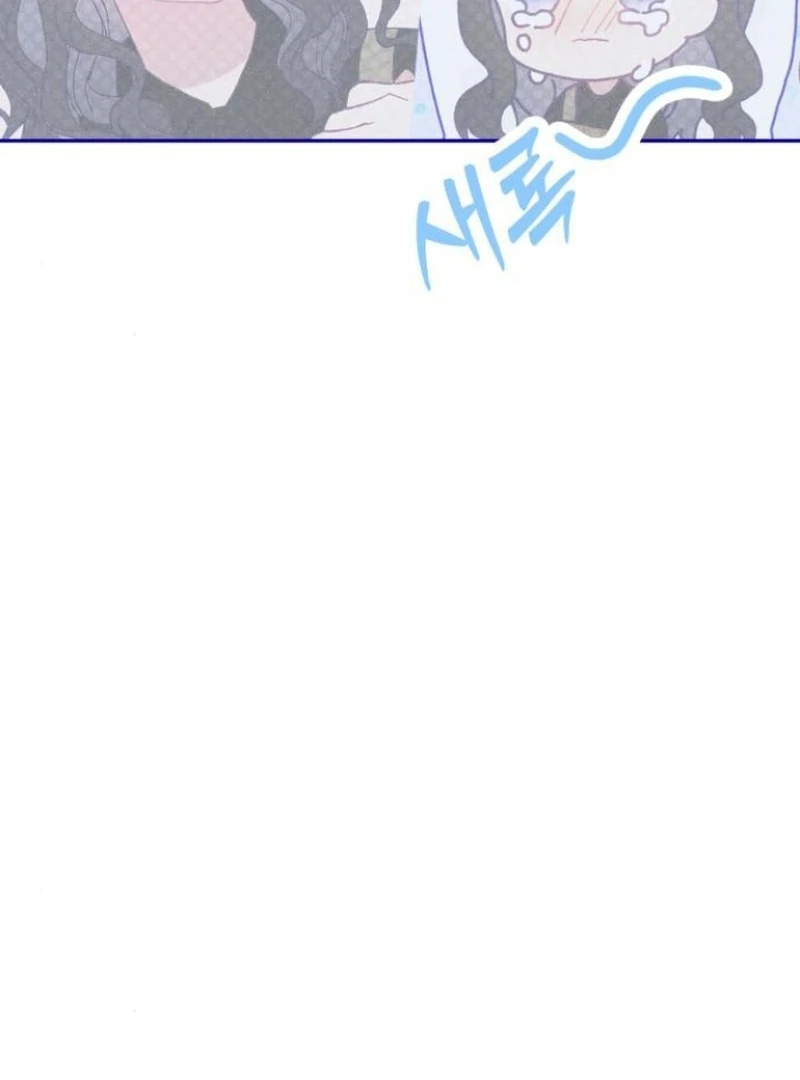 Not Just the Two of Us Chapter 4 - Page 46