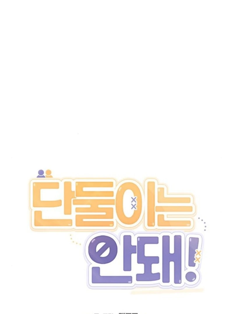 Not Just the Two of Us Chapter 5 - Page 43