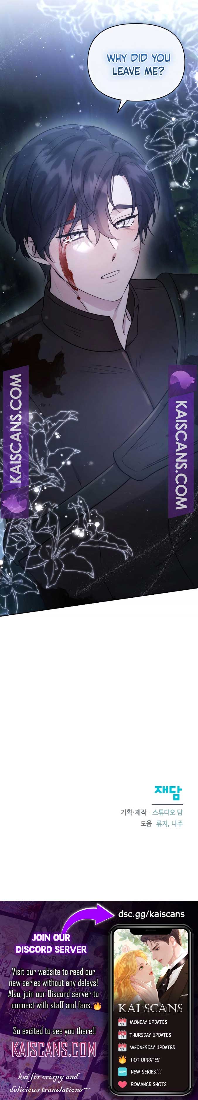 Don’t Be Carelessly Friendly Chapter 1 - Page 13