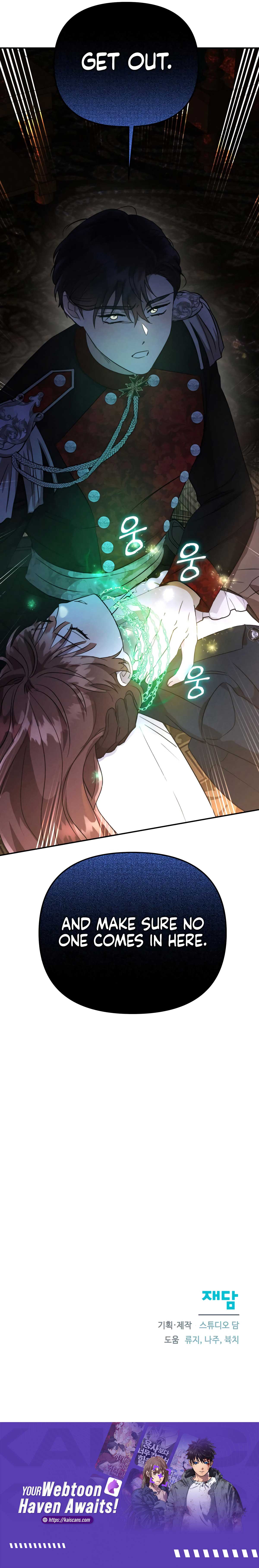 Don’t Be Carelessly Friendly Chapter 16 - Page 9