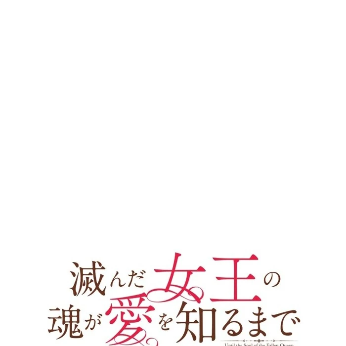 Until the Soul of the Fallen Queen Knows Love Chapter 31 - Page 8