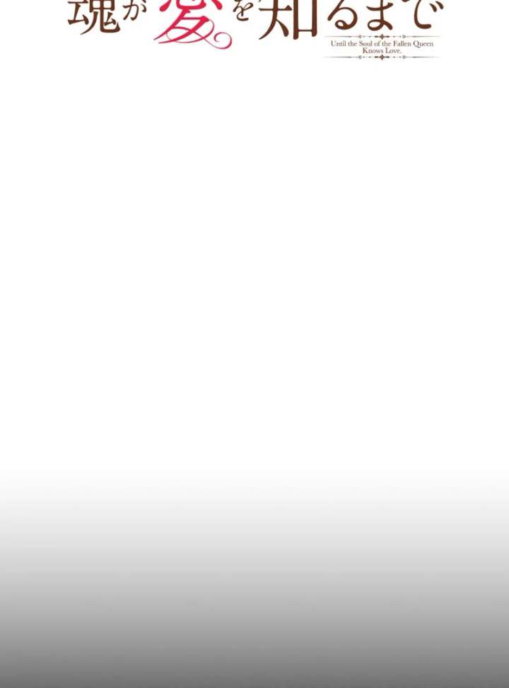 Until the Soul of the Fallen Queen Knows Love Chapter 44 - Page 34