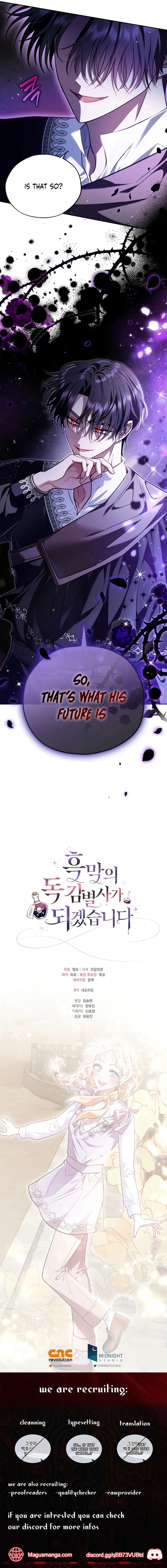 I Will Become the Villain’s Poison Detector Chapter 13 - Page 13