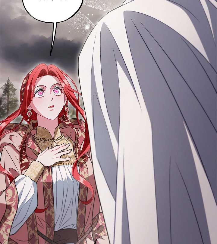 I Will Become the Villain’s Poison Detector Chapter 59 - Page 73