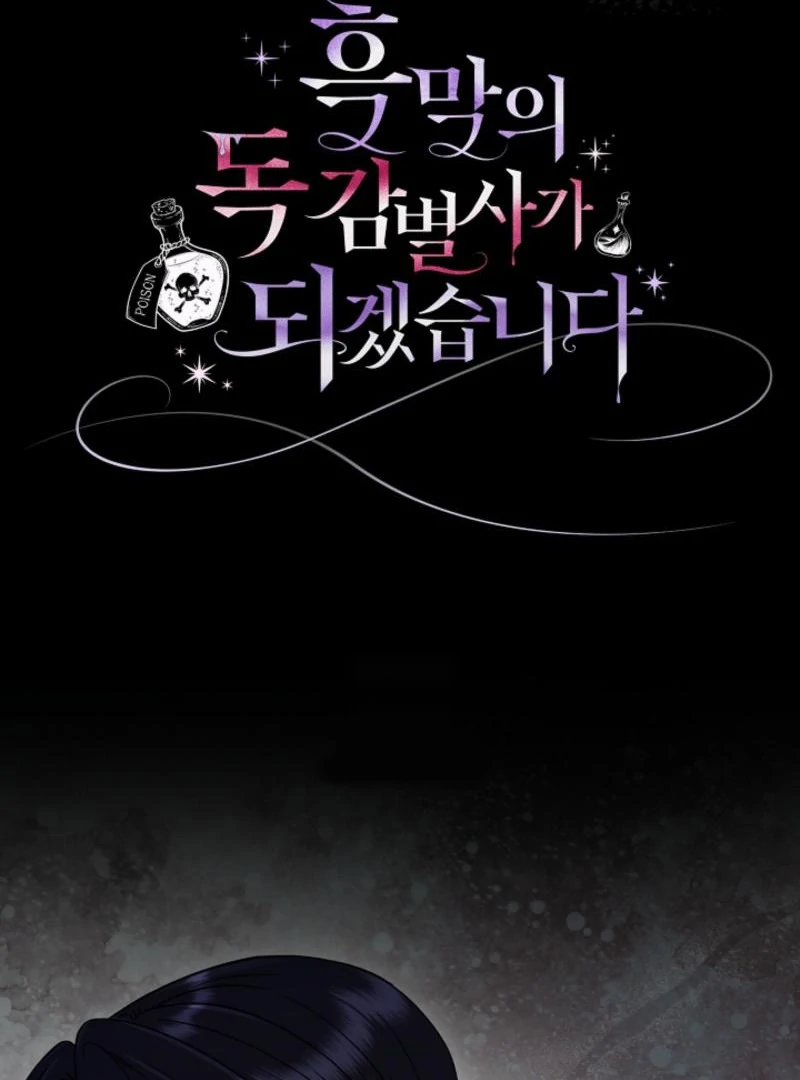 I Will Become the Villain’s Poison Detector Chapter 85 - Page 163