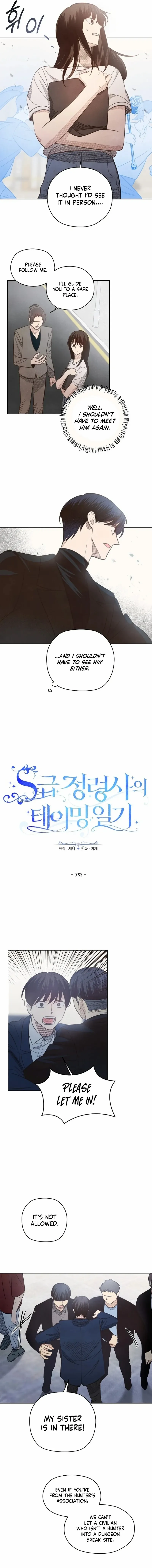 S-Class Spirit Master’s Taming Diary Chapter 7 - Page 5