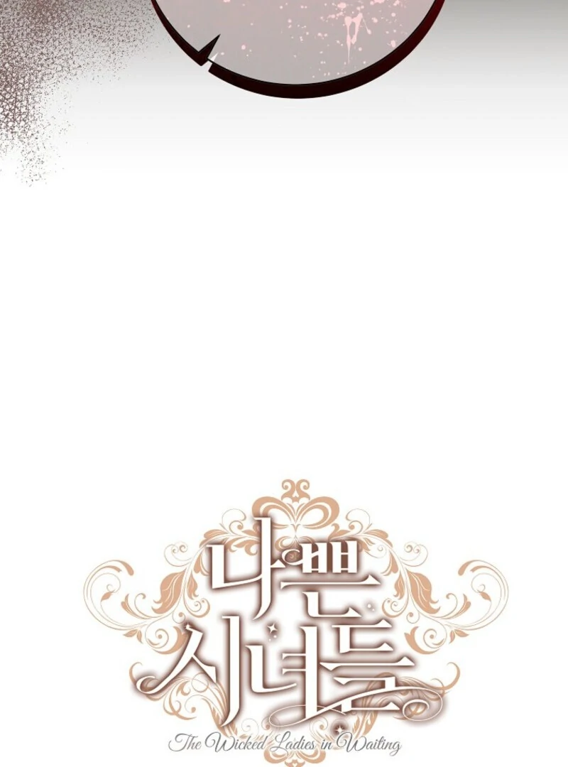 The Wicked Ladies in Waiting Chapter 50 - Page 23