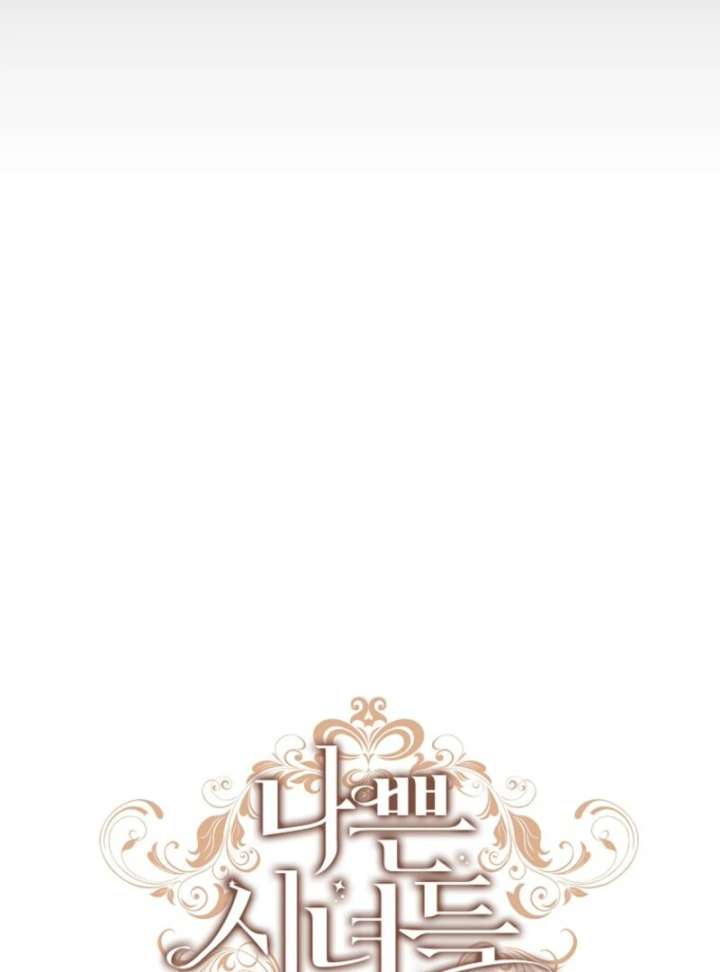 The Wicked Ladies in Waiting Chapter 58 - Page 12