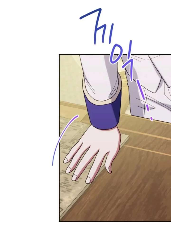 The Reason for Avoiding Him, the Perfect One Chapter 29 - Page 49