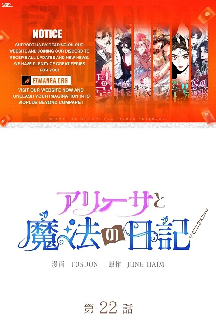 Alissa and the Magic Diary Chapter 22 - Page 1