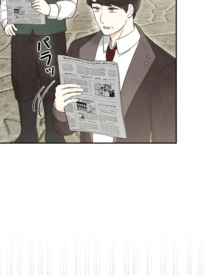 Alissa and the Magic Diary Chapter 23 - Page 9