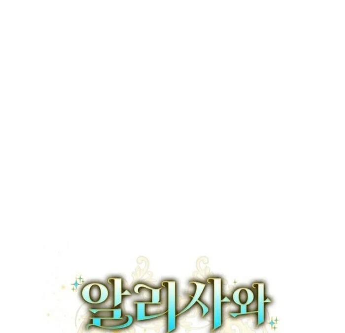 Alissa and the Magic Diary Chapter 24 - Page 20