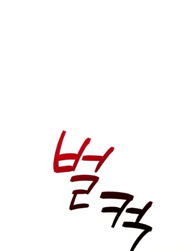 A Bad Example of a Perfect Curse Chapter 16 - Page 7