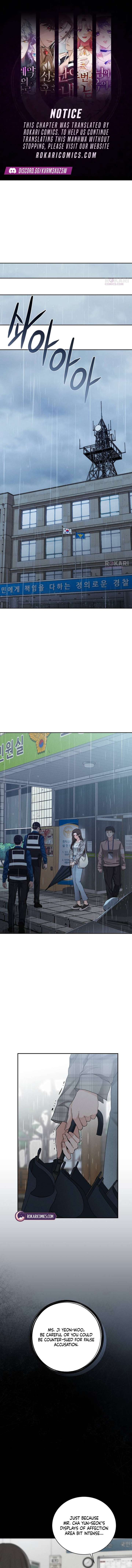 The Villain’s Pure Love Chapter 1 - Page 1