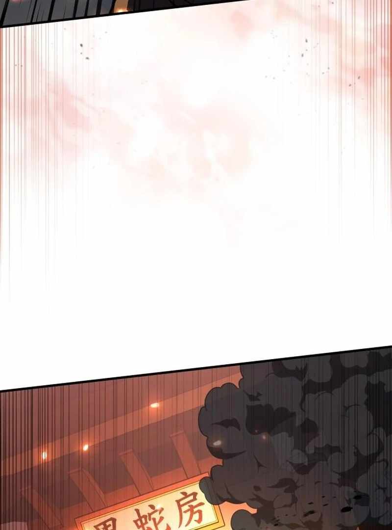 The Support Ate it All Chapter 25 - Page 5