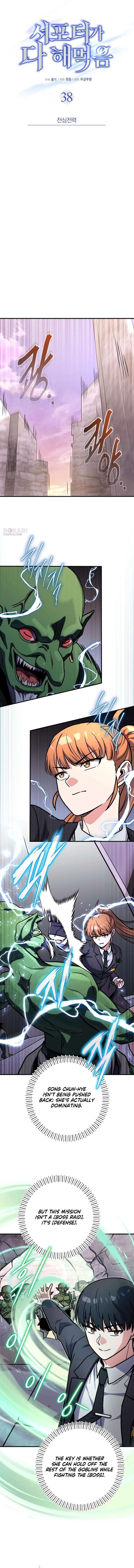 The Support Ate it All Chapter 38 - Page 7