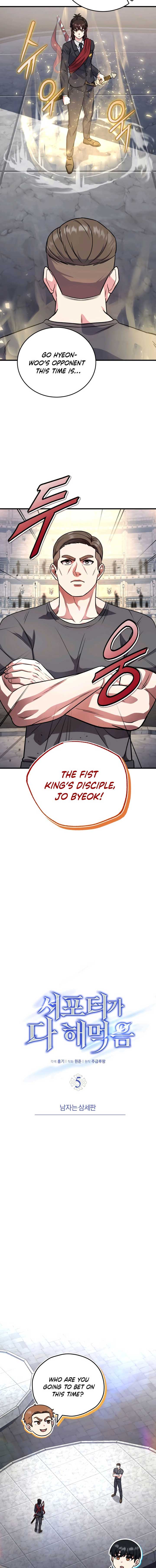 The Support Ate it All Chapter 5 - Page 7