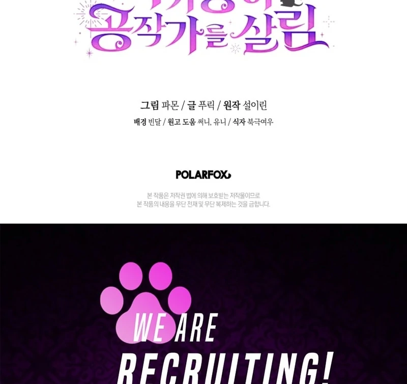 Baby Dragon to the Duke’s Rescue Chapter 25 - Page 106