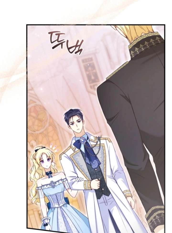 The Seventh Marriage Awaits Chapter 14 - Page 50