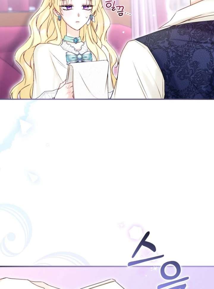 The Seventh Marriage Awaits Chapter 17 - Page 15