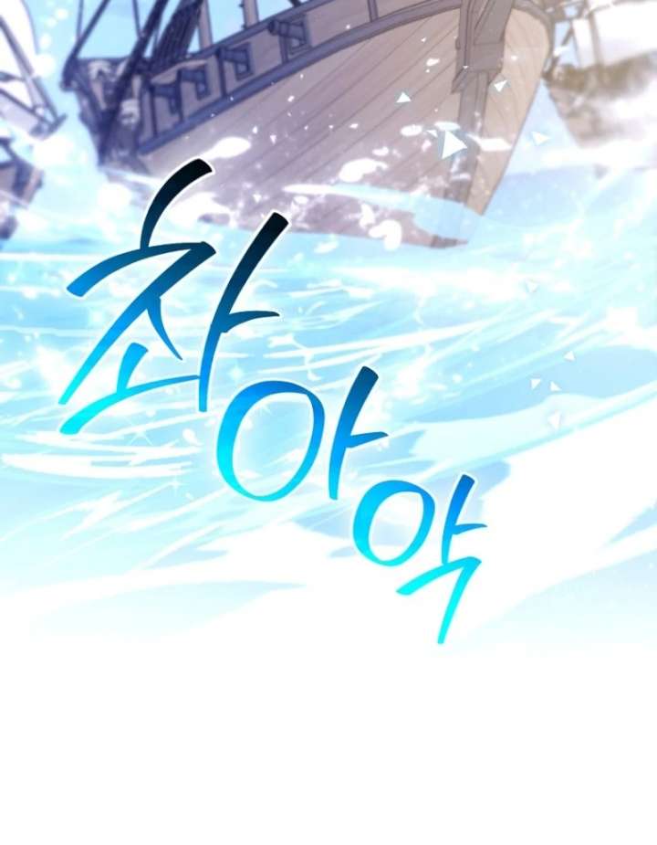 The Seventh Marriage Awaits Chapter 17 - Page 78