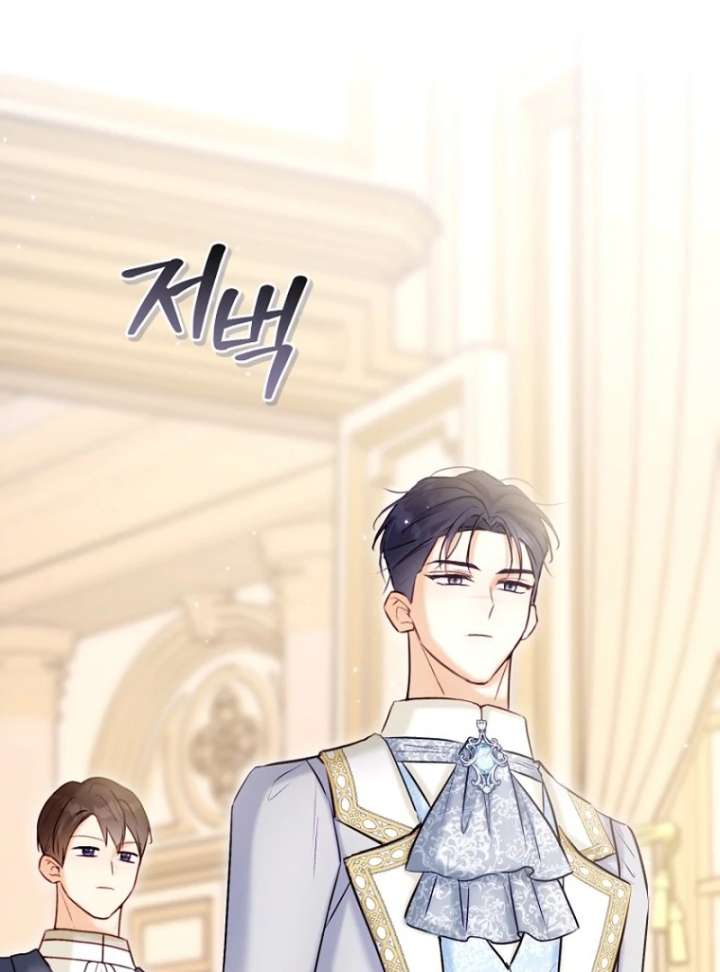 The Seventh Marriage Awaits Chapter 19 - Page 74