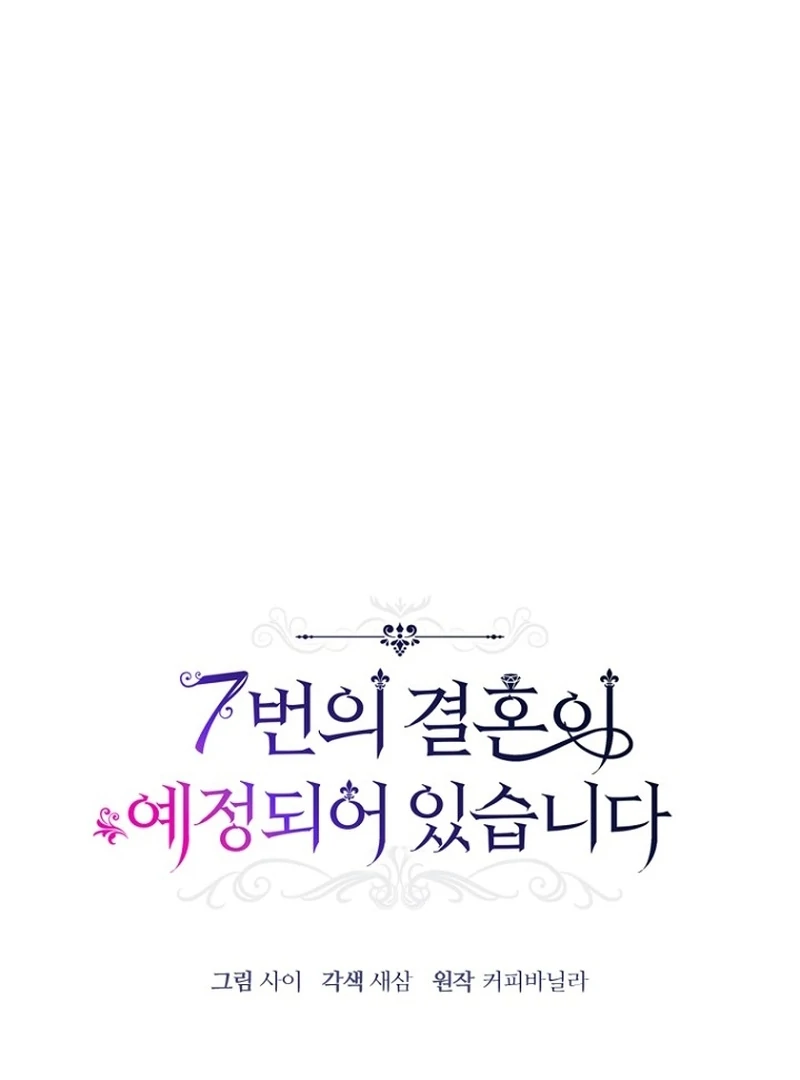 The Seventh Marriage Awaits Chapter 20 - Page 39