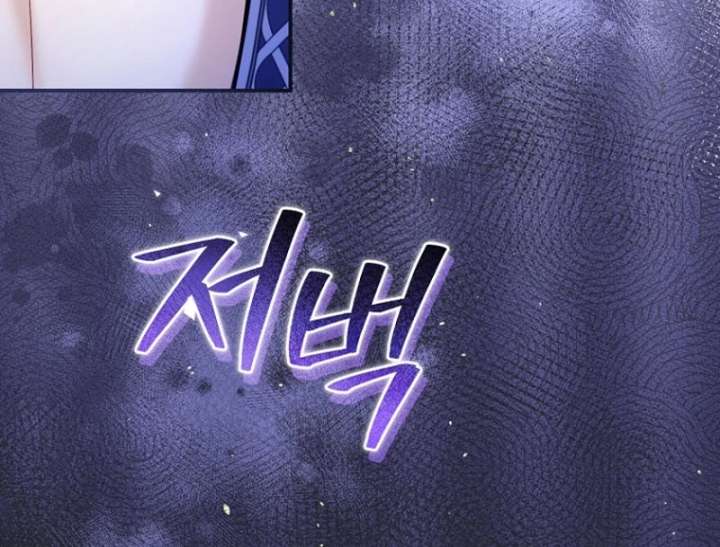 The Seventh Marriage Awaits Chapter 21 - Page 16