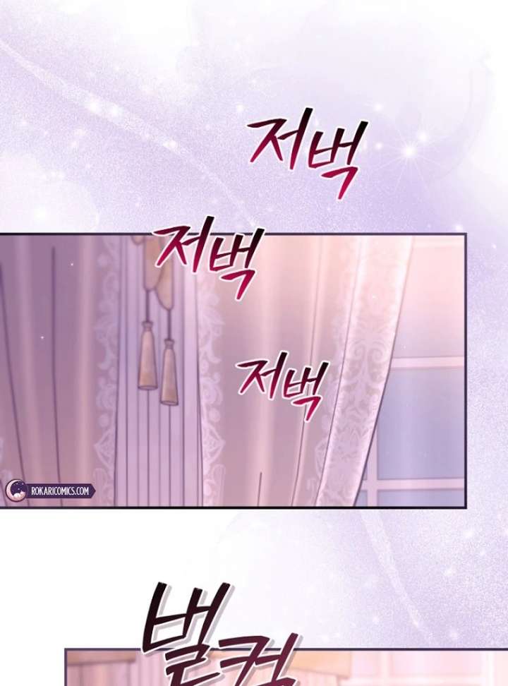 The Seventh Marriage Awaits Chapter 21 - Page 94