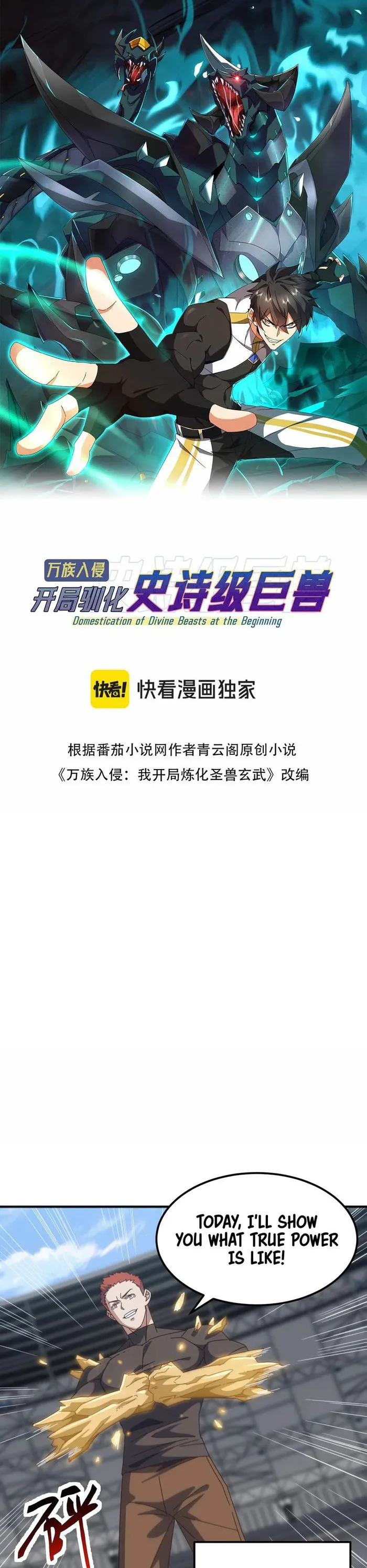 Domestication of Divine Beasts at the Beginning Chapter 11 - Page 1