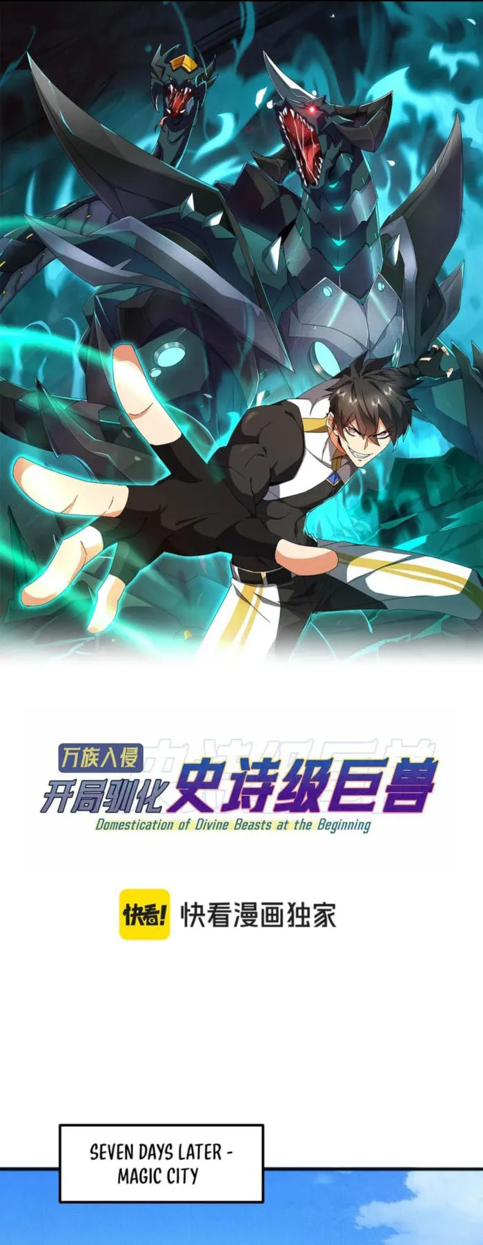 Domestication of Divine Beasts at the Beginning Chapter 15 - Page 1