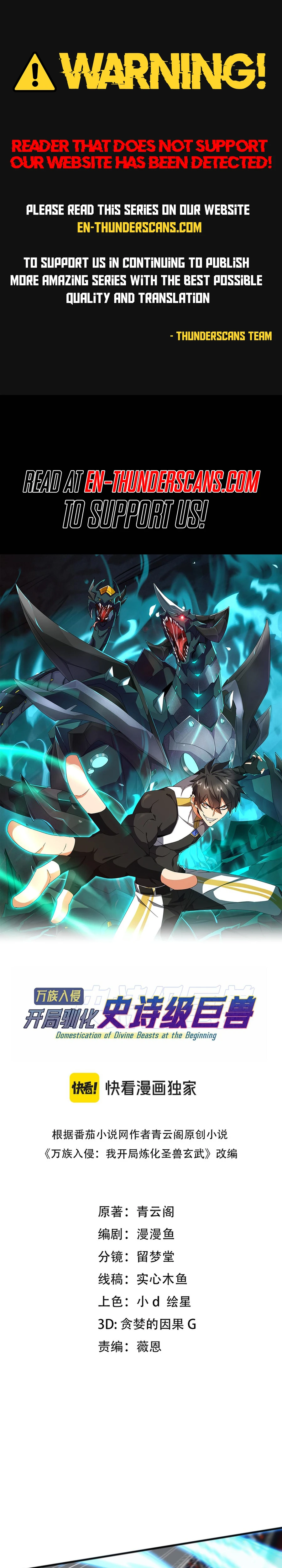 Domestication of Divine Beasts at the Beginning Chapter 18 - Page 1