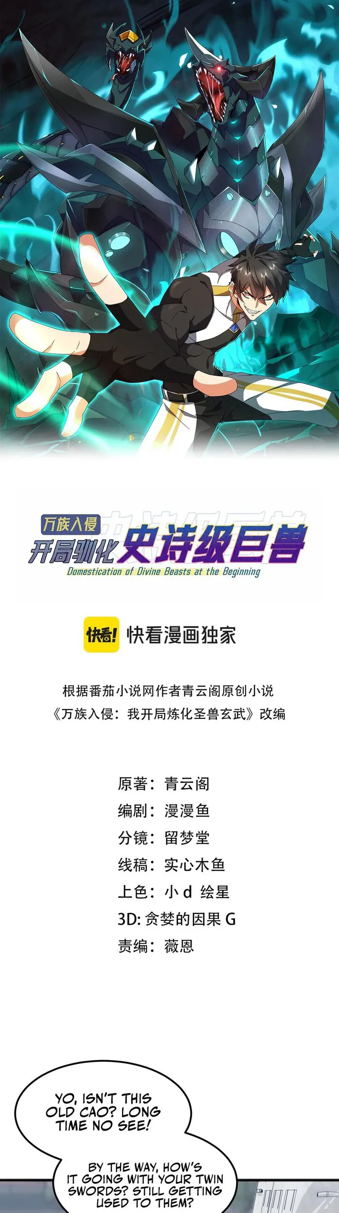 Domestication of Divine Beasts at the Beginning Chapter 25 - Page 1