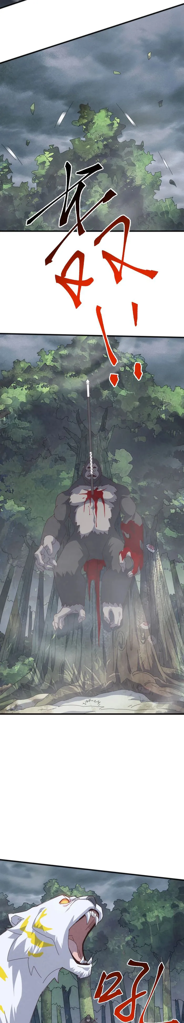 Domestication of Divine Beasts at the Beginning Chapter 27 - Page 21