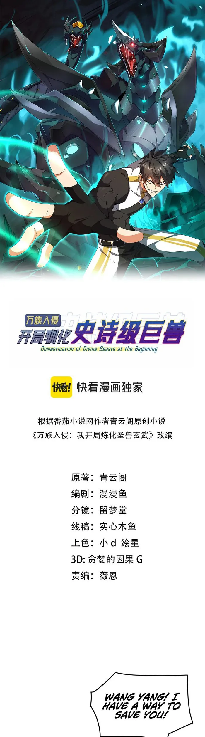 Domestication of Divine Beasts at the Beginning Chapter 28 - Page 1