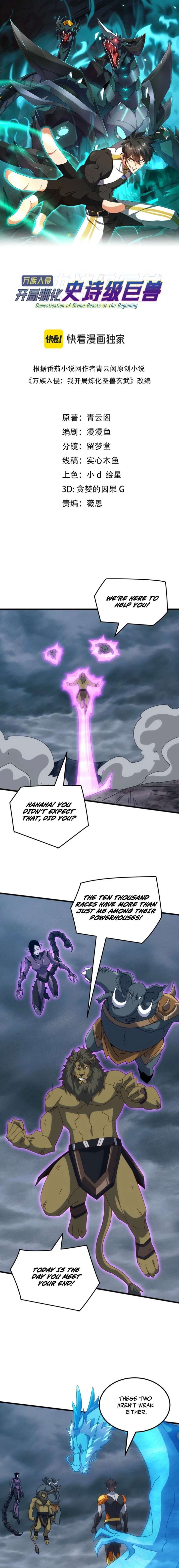 Domestication of Divine Beasts at the Beginning Chapter 66 - Page 2