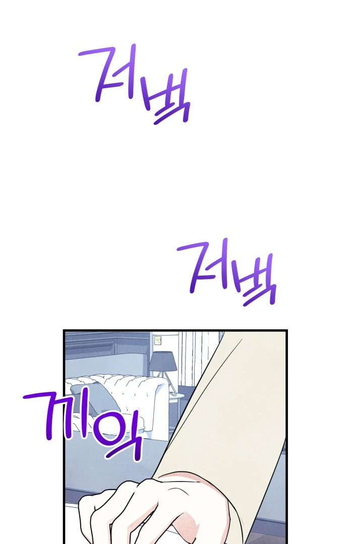 A Hearty Confession Chapter 37 - Page 63