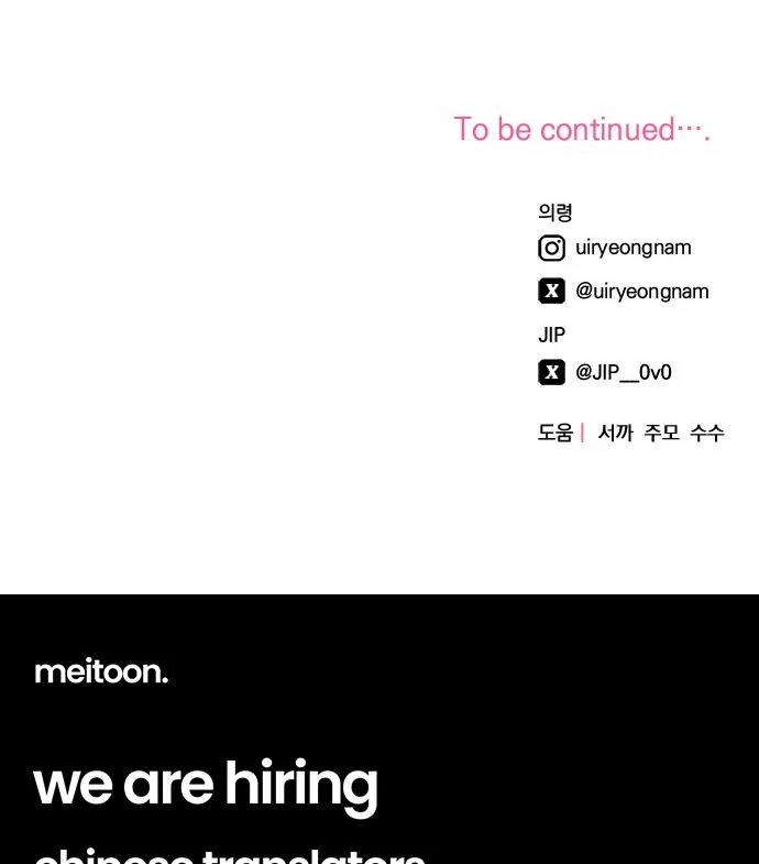 A Hearty Confession Chapter 38 - Page 90