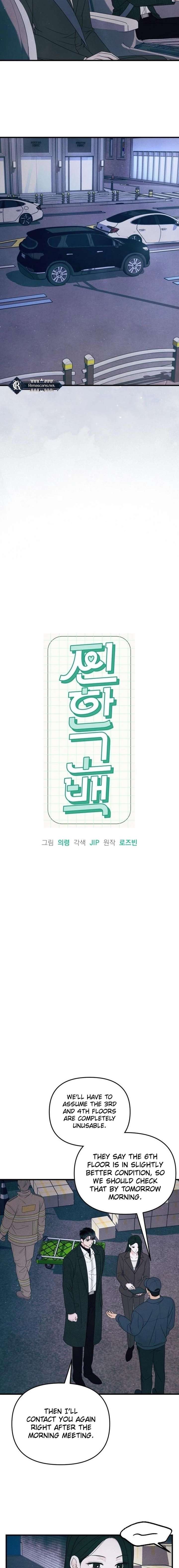 A Hearty Confession Chapter 46 - Page 2