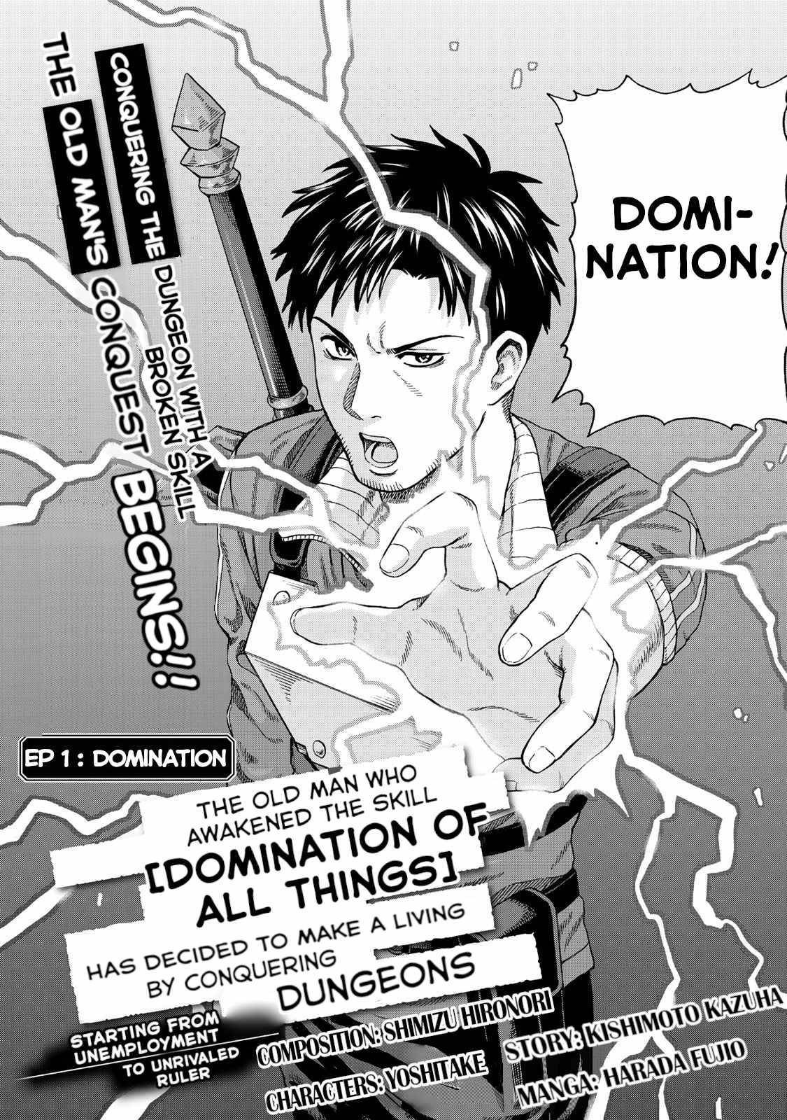 The Old Man Who Awakened the Skill “Domination of All Things” has Decided to Make a Living by Conquering Dungeons Chapter 1 - Page 3
