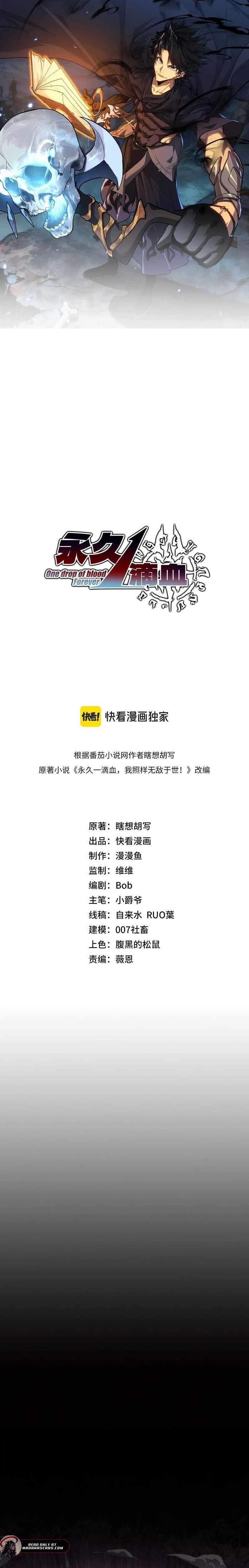 Invincible With Only a Single Point of HP Chapter 3 - Page 1