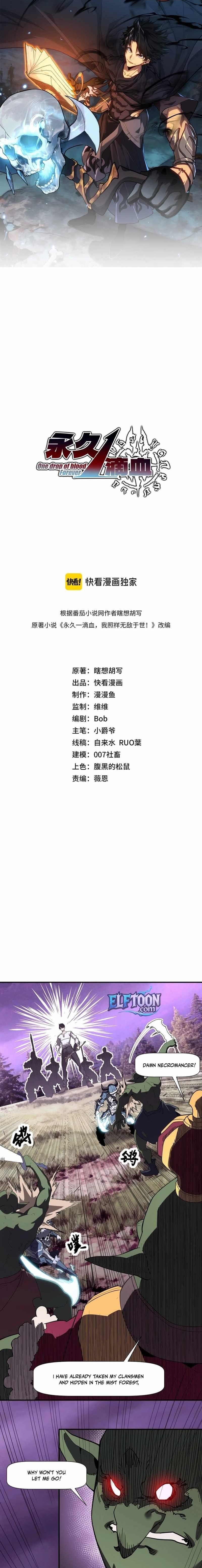 Invincible With Only a Single Point of HP Chapter 6 - Page 1